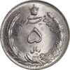 سکه 5 ریال 1323 - MS65 - محمد رضا شاه