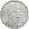 سکه 10 کرون 1928 توماس ماساریک - MS64 - چکسلواکی