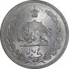سکه 5 ریال 1312 - MS63 - رضا شاه