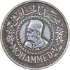 سکه 500 فرانک 1956 محمد پنجم - EF45 - مراکش