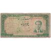اسکناس 50 ریال 1332 - تک - VG - محمد رضا شاه