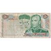 اسکناس 50 ریال 1350 (آموزگار - سمیعی) - تک - VF20 - محمد رضا شاه