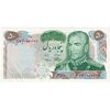 اسکناس 50 ریال 1350 (آموزگار - سمیعی) - تک - UNC61 - محمد رضا شاه