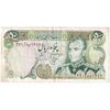 اسکناس 50 ریال (انصاری - مهران) - تک - VF35 - محمد رضا شاه