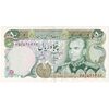 اسکناس 50 ریال (انصاری - یگانه) - تک - AU53 - محمد رضا شاه