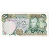 اسکناس 50 ریال (انصاری - یگانه) - تک - AU55 - محمد رضا شاه