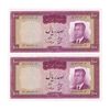 اسکناس 100 ریال 1342 - جفت - UNC63 - محمد رضا شاه