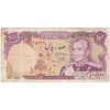 اسکناس 100 ریال (یگانه - خوش کیش) - تک - VF25 - محمد رضا شاه