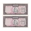 اسکناس 500 ریال (آموزگار - جهانشاهی) - جفت - UNC - محمد رضا شاه
