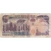 اسکناس 5000 ریال (یگانه - مهران) - تک - VF35 - محمد رضا شاه