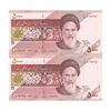 اسکناس 5000 ریال امام (حسینی - بهمنی) کاسه بشقاب - جفت - UNC63 - جمهوری اسلامی