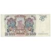 اسکناس 10000 روبل 1993 فدراسیون - تک - EF45 - روسیه