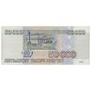 اسکناس 50000 روبل 1995 فدراسیون - تک - EF45 - روسیه