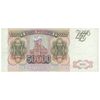 اسکناس 50000 روبل 1993 فدراسیون - تک - AU55 - روسیه