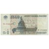 اسکناس 5000 روبل 1995 فدراسیون - تک - EF45 - روسیه