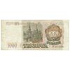 اسکناس 1000 روبل 1993 فدراسیون - تک - AU50 - روسیه