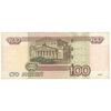 اسکناس 100 روبل 1997 فدراسیون - تک - VF35 - روسیه