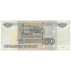 اسکناس 50 روبل 1997 فدراسیون - تک - VF30 - روسیه