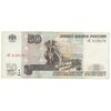 اسکناس 50 روبل 1997 فدراسیون - تک - VF35 - روسیه
