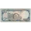 اسکناس 10000 افغانی 1372 دولت اسلامی - تک - EF40 - افغانستان