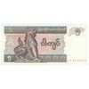 اسکناس 5 کیات بدون تاریخ (1997) اتحادیه میانمار - تک - UNC62 - میانمار