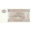 اسکناس 5 کیات بدون تاریخ (1997) اتحادیه میانمار - تک - UNC62 - میانمار