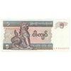 اسکناس 5 کیات بدون تاریخ (1997) اتحادیه میانمار - تک - UNC63 - میانمار