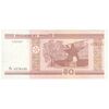 اسکناس 50 روبل 2000 جمهوری - تک - UNC63 - بلاروس