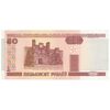 اسکناس 50 روبل 2000 جمهوری - تک - UNC63 - بلاروس