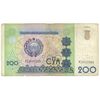 اسکناس 200 سوم 1997 جمهوری - تک - VF30 - ازبکستان