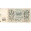 اسکناس 500 روبل 1912 (1917) نیکلای دوم - IPS, YFM₂ - تک - VF30 - روسیه
