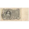 اسکناس 100 روبل 1910 (1917) نیکلای دوم - IPS, YFM₂ - تک - VF20 - روسیه