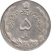سکه 5 ریال 1357 آریامهر - AU58 - محمد رضا شاه