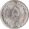 سکه 5 ریال 1358 - MS62 - جمهوری اسلامی