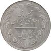 سکه 5 ریال 1364 - MS61 - جمهوری اسلامی