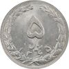 سکه 5 ریال 1365 (تاریخ بزرگ) - MS61 - جمهوری اسلامی