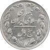 سکه 5 ریال 1365 (تاریخ بزرگ) - MS61 - جمهوری اسلامی