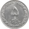 سکه 5 ریال 1365 (تاریخ کوچک) - MS61 - جمهوری اسلامی