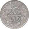 سکه 5 ریال 1366 - MS61 - جمهوری اسلامی