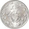 سکه 5 ریال 1367 - MS64 - جمهوری اسلامی