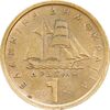 سکه 1 دراخما 1976 جمهوری سوم - MS61 - یونان