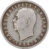 سکه 1 دراخما 1954 پائول یکم - VF35 - یونان