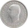 سکه 2 دراخما 1954 پائول یکم - EF40 - یونان