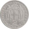 سکه 2 دراخما 1954 پائول یکم - EF40 - یونان