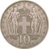سکه 10 دراخما 1968 کنستانتین دوم - EF45 - یونان