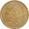 سکه 20 دراخما 1992 جمهوری سوم - AU55 - یونان