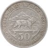 سکه 50 سنت 1962 الیزابت دوم - EF45 - شرق آفریقا