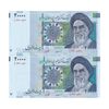 اسکناس 20000 ریال (مظاهری - شیبانی) - یک یکم - جفت - UNC64 - جمهوری اسلامی