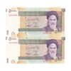 اسکناس 50000 ریال (حسینی - بهمنی) - جفت - UNC63 - جمهوری اسلامی