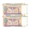 اسکناس 50000 ریال (دژپسند - همتی) - شماره قشنگ - جفت - UNC63 - جمهوری اسلامی